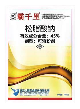大鹏松脂酸钠果树清园农药更优惠