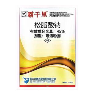 大鹏45%松脂酸钠松碱合剂柑橘树清园矢尖介 蚧壳虫杀虫剂正品农药