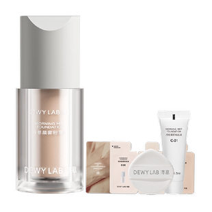 Dewy Lab淂意得意晨雾超贴瓶粉底液油皮控油遮瑕持久不脱妆不浮妆