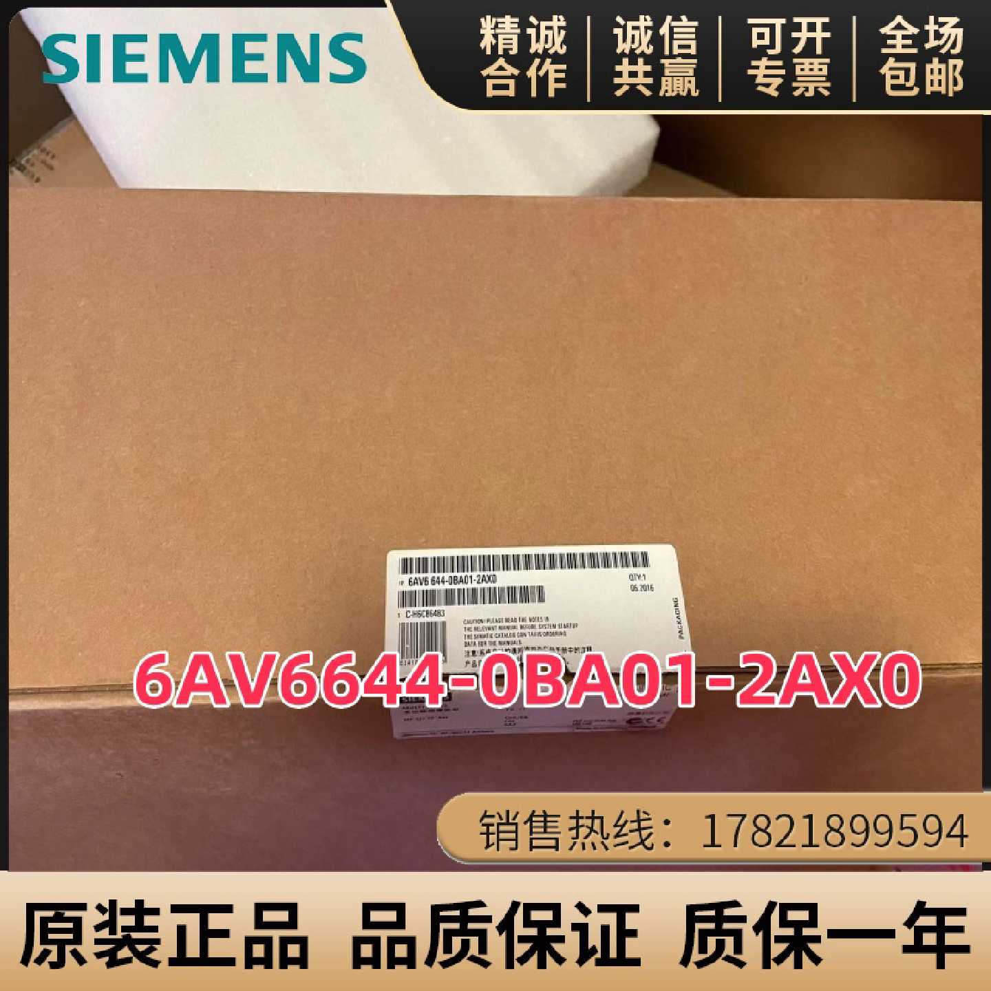议价6AV6644-0BA01-2AX1 西门子MP337 12寸触摸屏6AV6 644-0BA01-