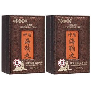 【自营】中国香港永明神盾缓解疲劳补肾壮腰进口300粒*2制药盾牌