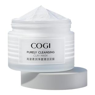 高姿泥膜祛痘清洁改善黑头细毛孔涂抹式面膜亚马逊白泥水杨酸正品