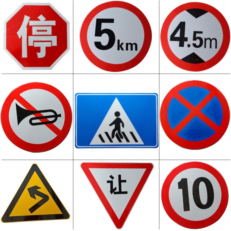交通标志牌道路指示牌限速标牌三角警示牌铝板路牌反光标识牌定做