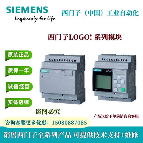 议价议价6ED1052-1HB00-0BA8西门子LOGO!逻辑模块 升级6ED1052-1H