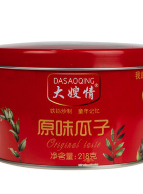 大嫂情原味大瓜子2罐装顺丰包邮