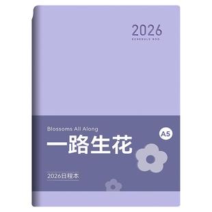 2026年日程本新款每日计划本一日一页工作日历记事本效率手册a5私人简约商务自律打卡时间管理手帐笔记本定制