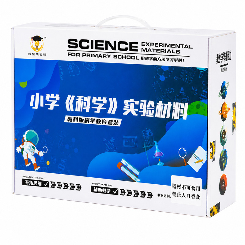 2026小学科学实验套装教材同步教科版一年级二三四年级五年级上册六年级科学实验盒全套配套材料箱学具器材