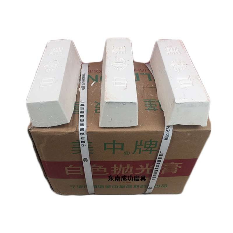 美中白蜡抛光膏不锈钢镜面抛光