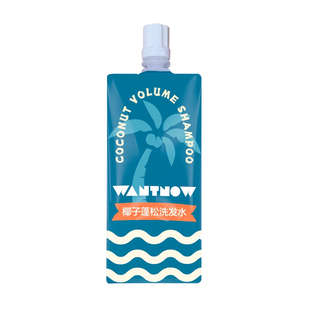 WANTNOW玩闹髪诗生椰运动洗发水发膜游泳除氯小样旅行洗护沐套装