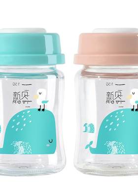 新贝储奶瓶宽口径保鲜瓶