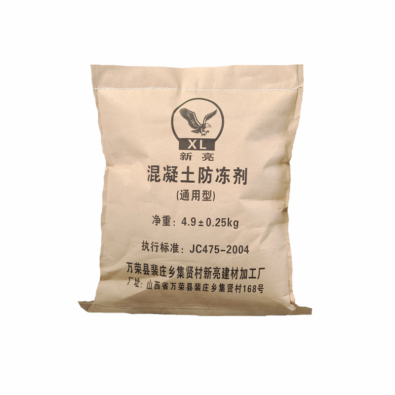 早强防冻剂建筑用水泥砂浆混凝土外加剂厂家直销量大从优正品包邮