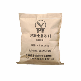 早强防冻剂建筑用水泥砂浆混凝土外加剂厂家直销量大从优正品包邮