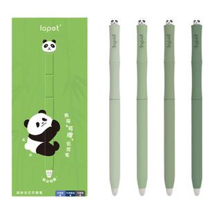 lopet乐派新品熊猫可擦扭扭笔热可擦中性笔低重心作业笔学生