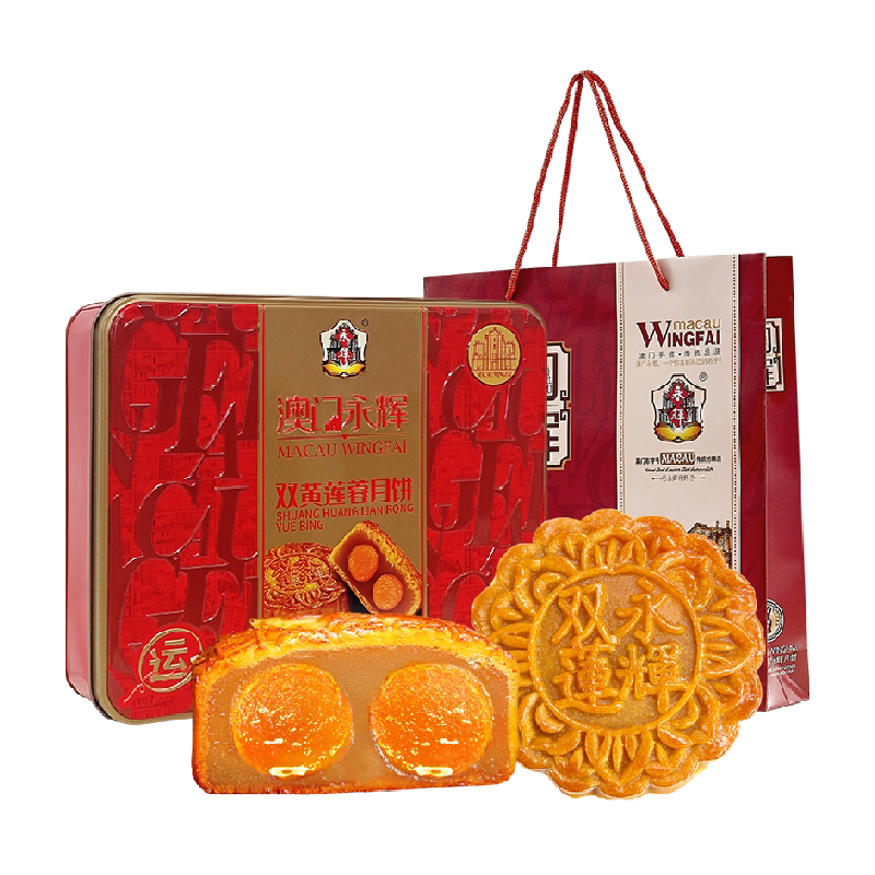 永辉澳门双蛋黄莲蓉600g中秋月饼