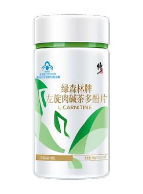 修正左旋肉碱减肥产品