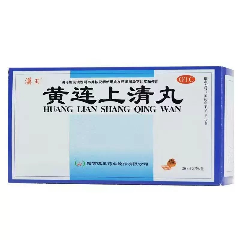 [汉王]黄连上清丸6g*20袋/盒 散风清热 泻火止痛 牙齿疼痛
