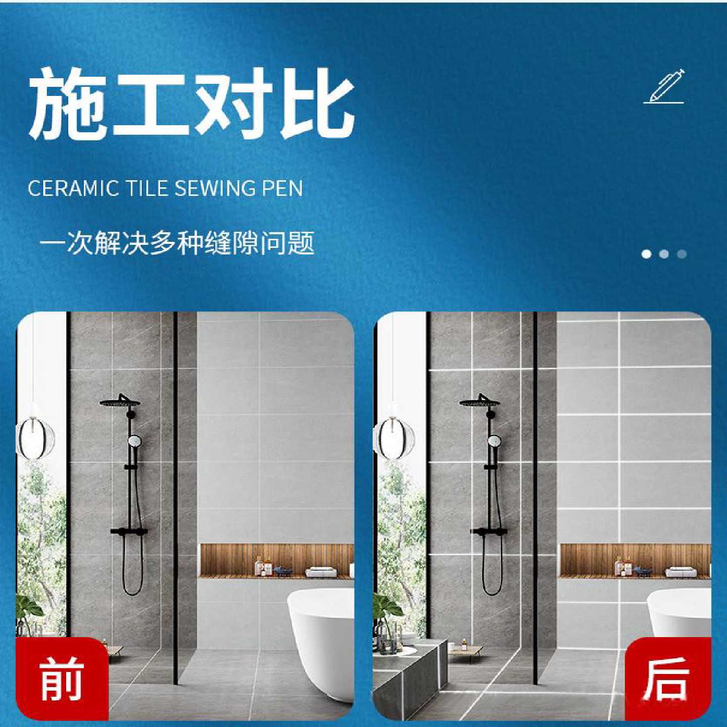 瓷砖美缝笔地砖专用补漆笔改色防水防霉地板卫生间油漆美缝剂金色