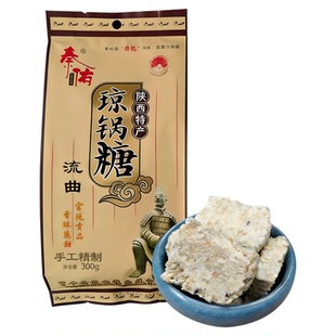 富平流曲琼锅糖陕西西安特产手工黑白芝麻麦芽糖300g袋装零食小吃