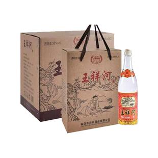 王祥河酒山东纯粮食白酒沂河桥老酒纯粮食白酒固态浓香型瓶装整箱