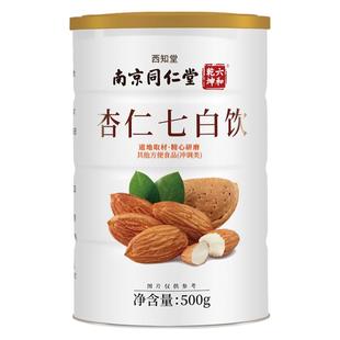 杏仁粉杏仁七白饮古老东方营养早餐冲饮官方正品旗舰店