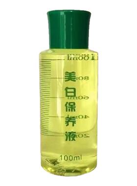 加强版保养液100毫升正品提肤色