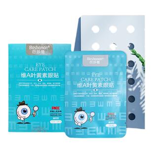 【天猫U先】芭莎蔓维A叶黄素眼贴明目醒神缓解眼干眼涩眼疲劳