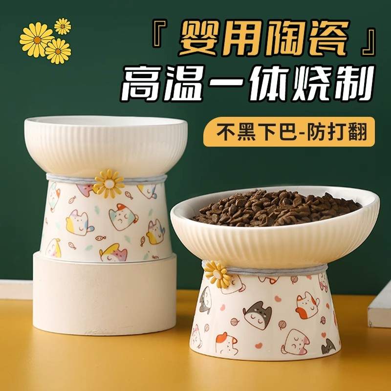 猫碗高脚护颈陶瓷碗猫食盆大容量斜口粮碗大口径防打翻狗碗小猫碗