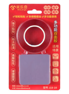 贴对联专用双面胶气球装饰墙贴美纹纸婚品无痕布置布基胶带不留胶