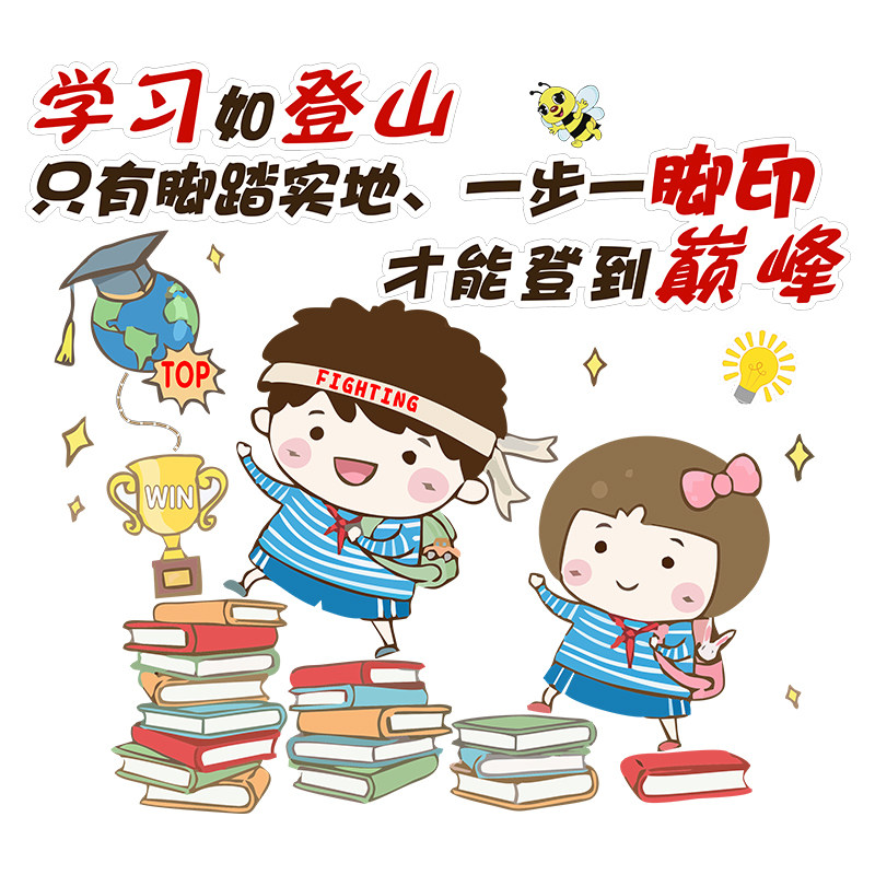 为什么要努力读书墙贴图书角布置装饰阅览教室绘本馆班级文化贴纸