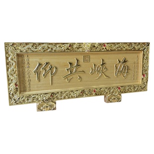 桧木雕刻牌匾木雕工艺木雕刻字招牌横批字匾古建大型匾额