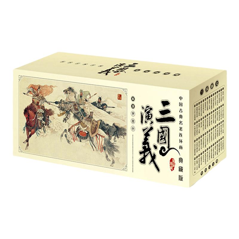 三国演义连环画小人书 四大名著连环画 全套共60册 怀旧珍藏典藏版 老版新印 罗贯中 中国古典名著经典连环画 儿童绘本漫画书正版