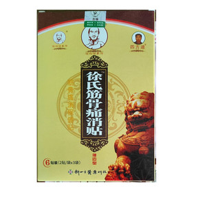 徐氏骨筋痛贴消手腕胳膊肘腰肌劳护损颈肩腰结腿节膝肌肉6片