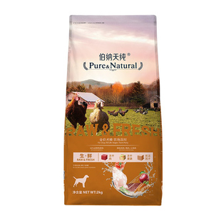 伯纳天纯狗粮2kg冻干生鲜系列海洋盛宴丛林探秘鸭肉梨博纳天纯