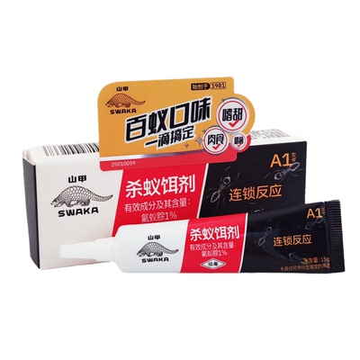 山甲牌灭红黑蚂蚁药家用杀蚁胶饵