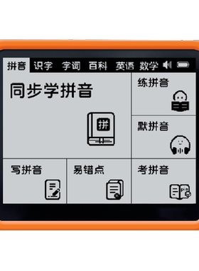 纽曼早教学练机多学科护眼