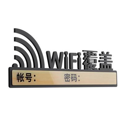 网络覆盖亚克力定制定做标示牌