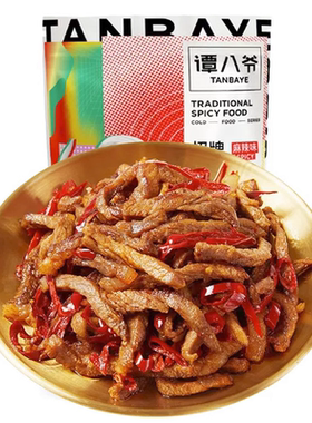 谭八爷麻辣冷吃牛肉120g零食
