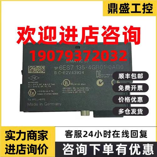 议价西门子ET200SPLC模块6ES7135-4GB01/4MB02/4FB01-0AB0  6ES71