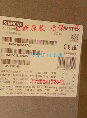 议价西门子V90伺服马达1FL6090-1AC61-0AG1 2.5KW 不带抱闸议价现