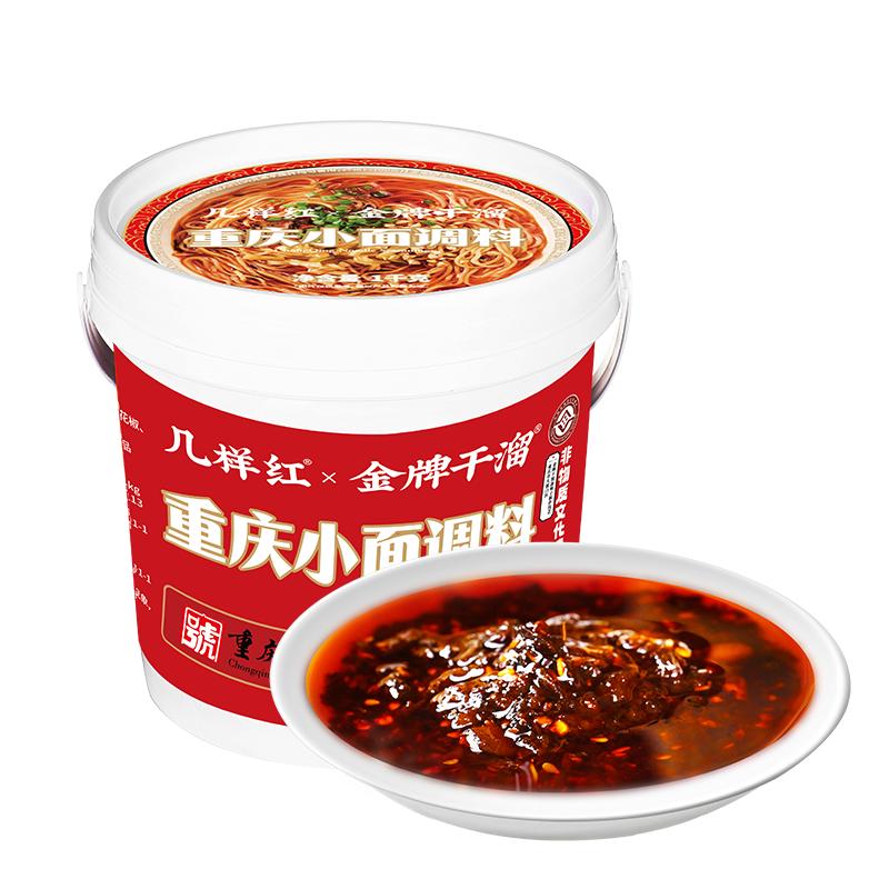 金牌干溜重庆小面调料家用拌面香辣麻辣凉拌厨房桶装罐装组合