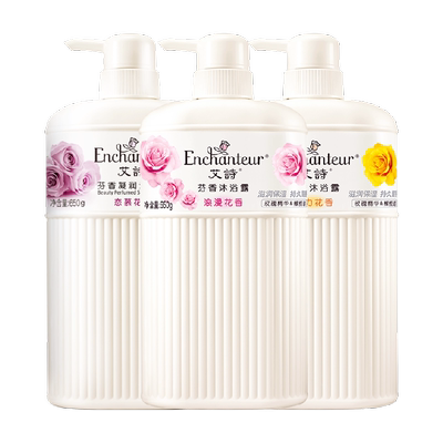 浪漫滋润沐浴露艾诗持久留香