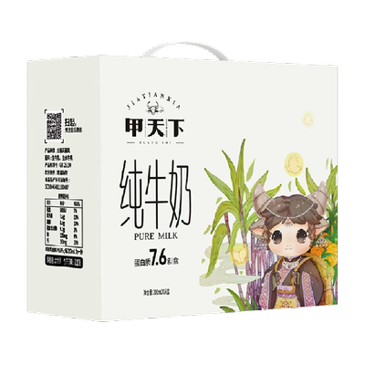 皇氏乳业礼盒装纯牛奶水牛奶