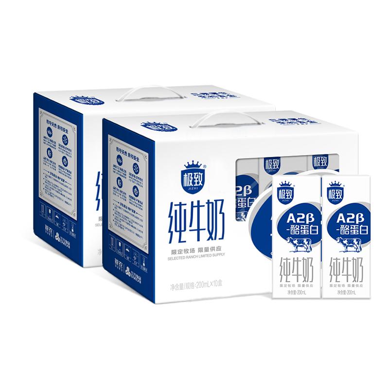 三元极致A2β-酪蛋白纯牛奶/极致有机梦幻盖/极致娟姗/有机纯牛奶