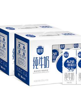 极致A2β-酪蛋白纯牛奶12盒