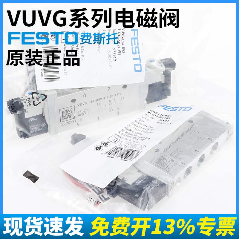 费斯托电磁阀VUVG-L10-M52-RT-M5-1H2L-W1/L14/L18-B52-T-G18/G14