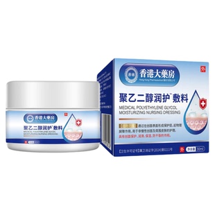 医用儿童鸡皮肤疙毛周角化脸上有小瘩颗去除死皮粒面部角质敷料yq