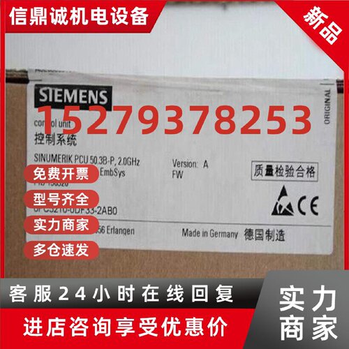 议价正品NC/810D/DE控制器6FC5210-0DF20-21-22-23-24-0AA0-2AA0-