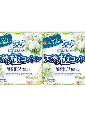 苏菲SOFY卫生护垫敏感肌适用