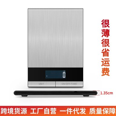 不锈钢厨房电子天平秤家用烘焙重亚马逊点心电子称称克便携式溥款