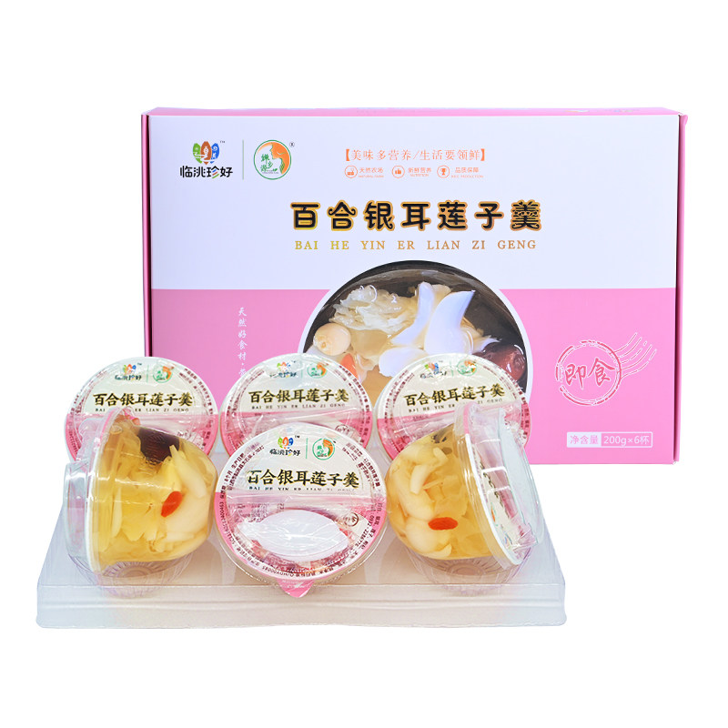 婵乡源百合银耳莲子羹即食整箱早餐粥200g*6碗礼盒免煮懒人速食代